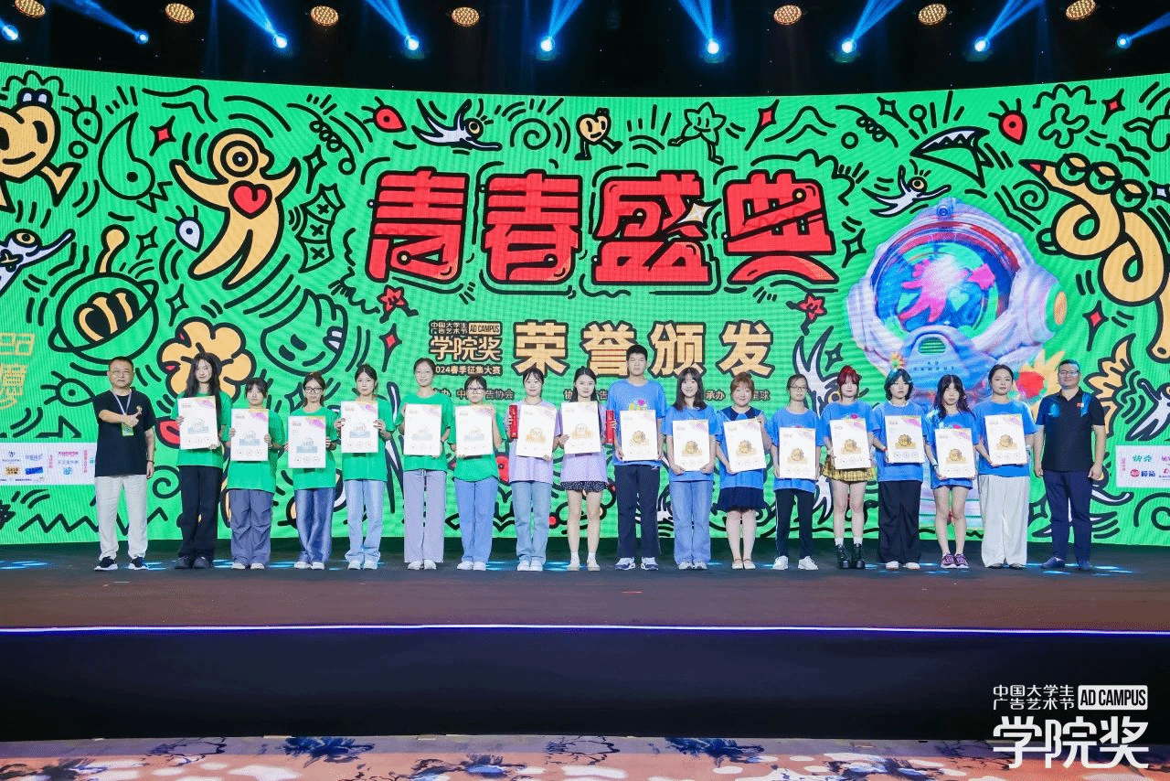 葡京娱乐场
师生在中国大学生广告艺术节中荣获佳绩